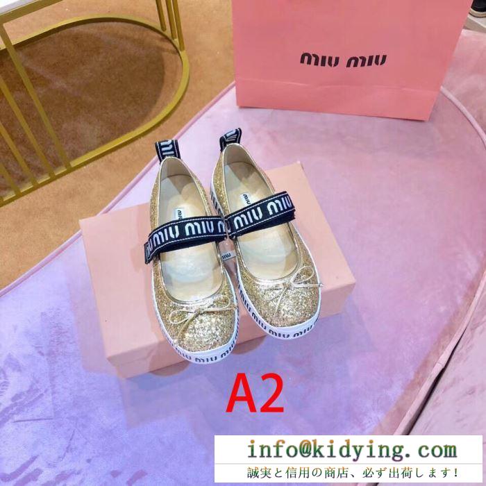 2019春夏にも引き続き大活躍！抜群な魅力的なアイテム ミュウミュウ miumiu ローファー 3色可選