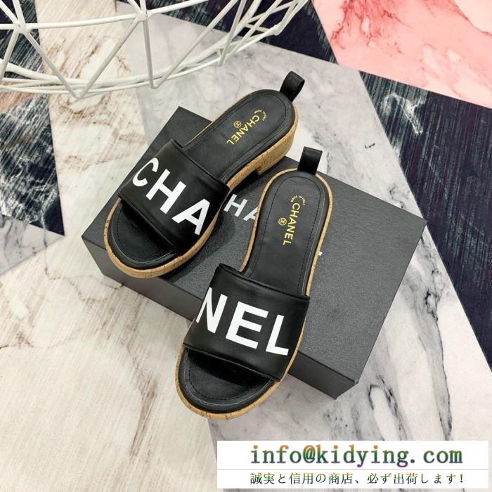 シャネル chanel スリッパ 3色可選 2019春夏の流行りの新品 ファッション感が急上昇！
