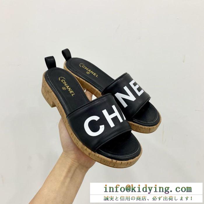 シャネル chanel スリッパ 3色可選 2019春夏の流行りの新品 ファッション感が急上昇！