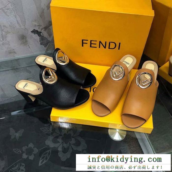 顧客セール大特価早い者勝ち 最新作2019春夏入荷 フェンディ fendi サンダル 2色可選