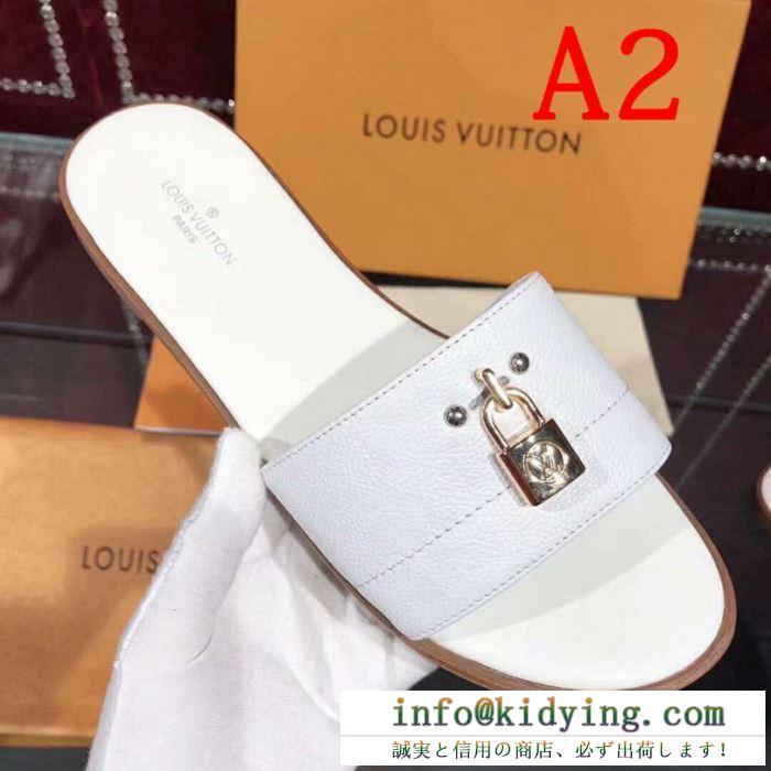 ルイ ヴィトン louis vuitton スリッパ 4色可選 2019春夏にも引き続き大活躍！季節を問わず活躍し