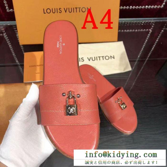 ルイ ヴィトン louis vuitton スリッパ 4色可選 2019春夏にも引き続き大活躍！季節を問わず活躍し