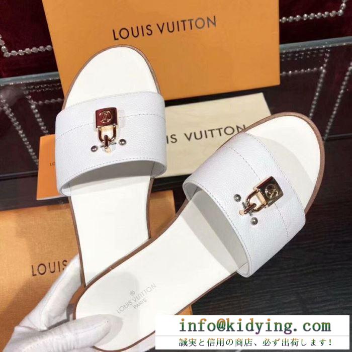 ルイ ヴィトン louis vuitton スリッパ 4色可選 2019春夏にも引き続き大活躍！季節を問わず活躍し