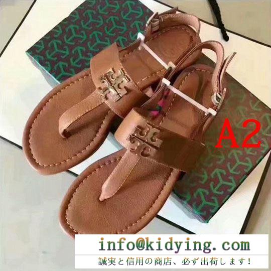 サンダル 4色可選 トリー バーチ tory burch 2019人気お買い得アイテム 好感度が高いアイテム