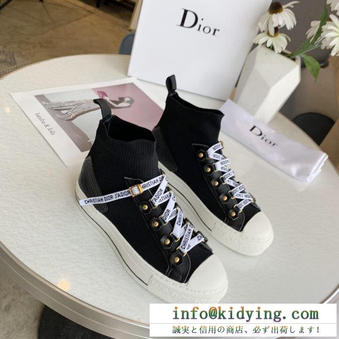 ハイトップシューズ 2色可選 2019人気お買い得アイテム 大人っぽい印象が素敵 ディオール dior