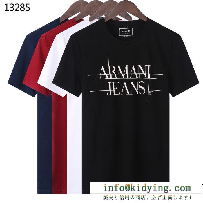 ファッション感満々 armani アルマーニ 半袖tシャツ 4色可選 おしゃれ上級者に着