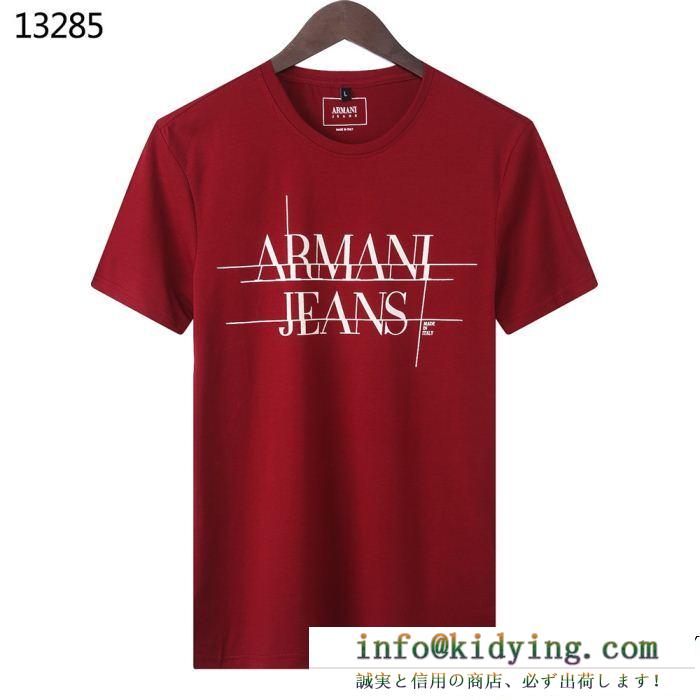 ファッション感満々 armani アルマーニ 半袖tシャツ 4色可選 おしゃれ上級者に着