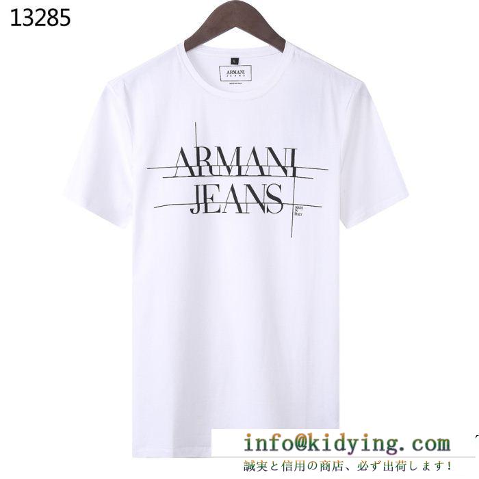 ファッション感満々 armani アルマーニ 半袖tシャツ 4色可選 おしゃれ上級者に着