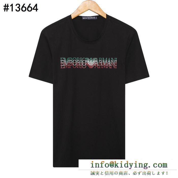 お得100%新品　アルマーニコピー ARMANI半袖tシャツスーパーコピー　柔らかく通気性蒸し暑い夏場に合うアイテム　使い勝手抜群