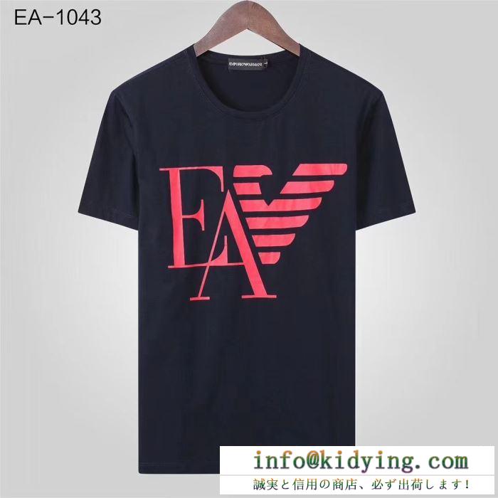 アルマーニ ｔシャツ メンズ コピー シンプルなコーデに不可欠 emporio armani 4色選択可 カジュアル ロゴいり 最高品質