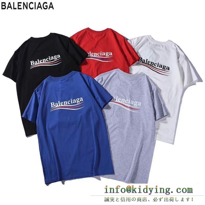 バレンシアガ balenciaga メンズ ｔシャツ 春夏の定番新品アイテム コピー オーバーサイズ トップス ５色可選 556150tav441000