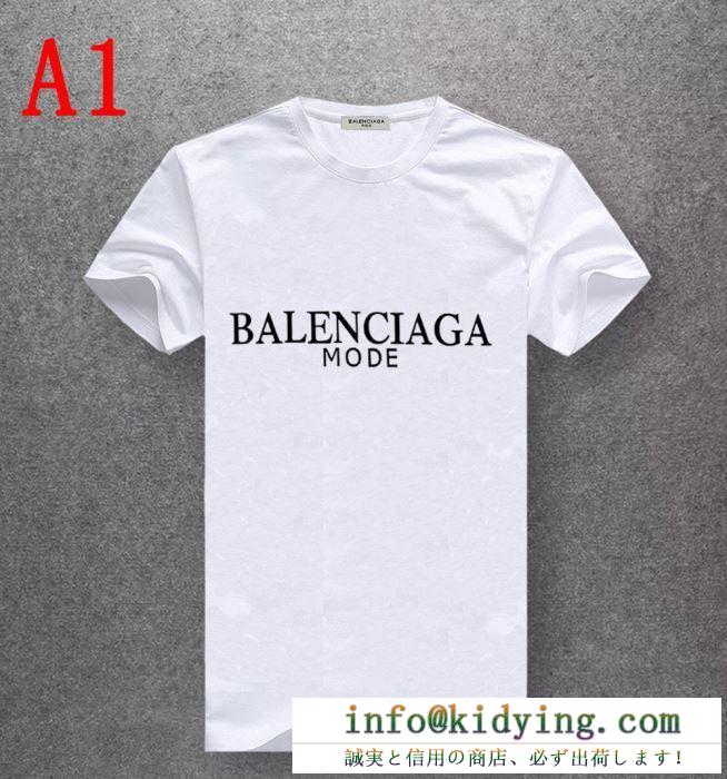 BALENCIAGA バレンシアガ ｔシャツ コーデ 若世代に大歓迎アイテム コピー メンズ 多色選択可 日常っぽい カジュアル 激安