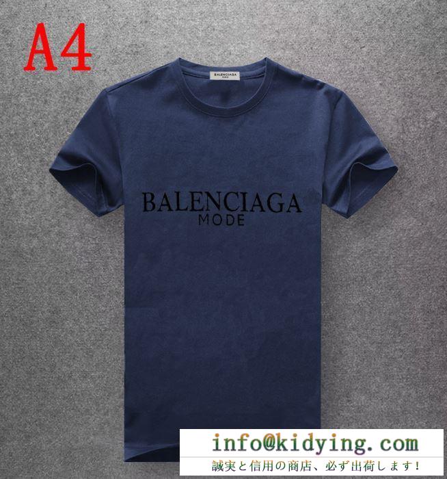 BALENCIAGA バレンシアガ ｔシャツ コーデ 若世代に大歓迎アイテム コピー メンズ 多色選択可 日常っぽい カジュアル 激安