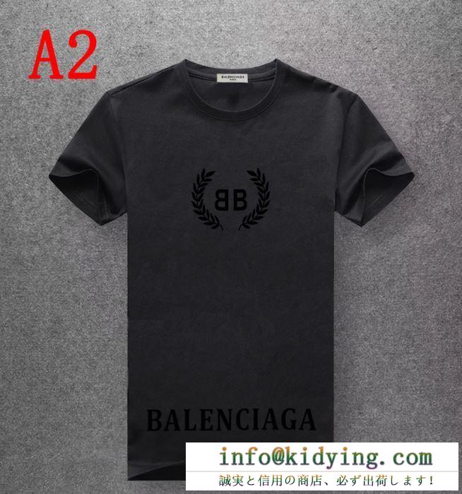 バレンシアガ ｔシャツ メンズ カジュアル感が強すぎるモデル コピー balenciaga 多色可選 日常っぽい カジュアル 最安値