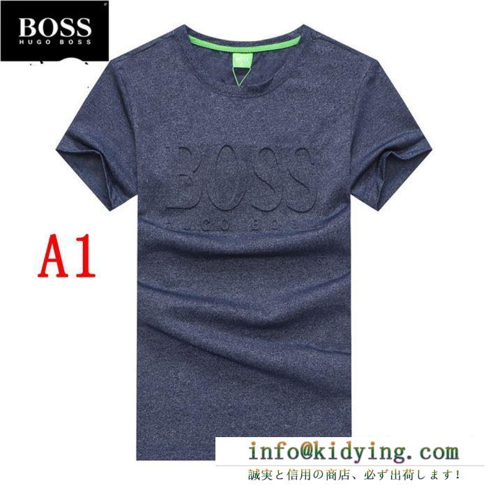 ヒューゴボス新作コピー半袖ｔシャツスーパーコピー　押し型ロゴHUGO BOSS　夏の季節にはピッタリ　伸縮性抜群圧倒的な高級感　