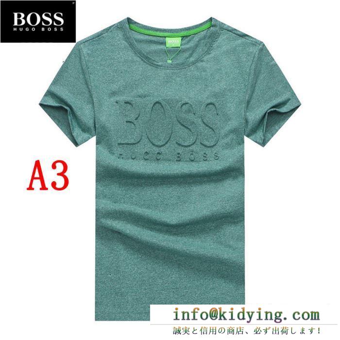 ヒューゴボス新作コピー半袖ｔシャツスーパーコピー　押し型ロゴHUGO BOSS　夏の季節にはピッタリ　伸縮性抜群圧倒的な高級感　