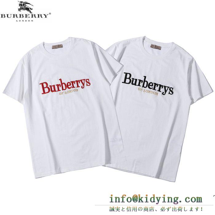 合わせると明るい印象 burberry バーバリー 半袖tシャツ 2色可選 今季のベスト新作