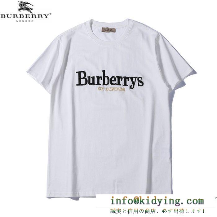合わせると明るい印象 burberry バーバリー 半袖tシャツ 2色可選 今季のベスト新作