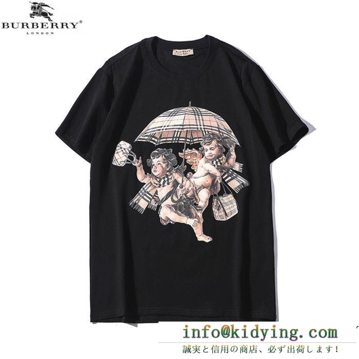 VIP 先行セール2019年夏 超必須アイテム burberry バーバリー 半袖tシャツ 2色可選