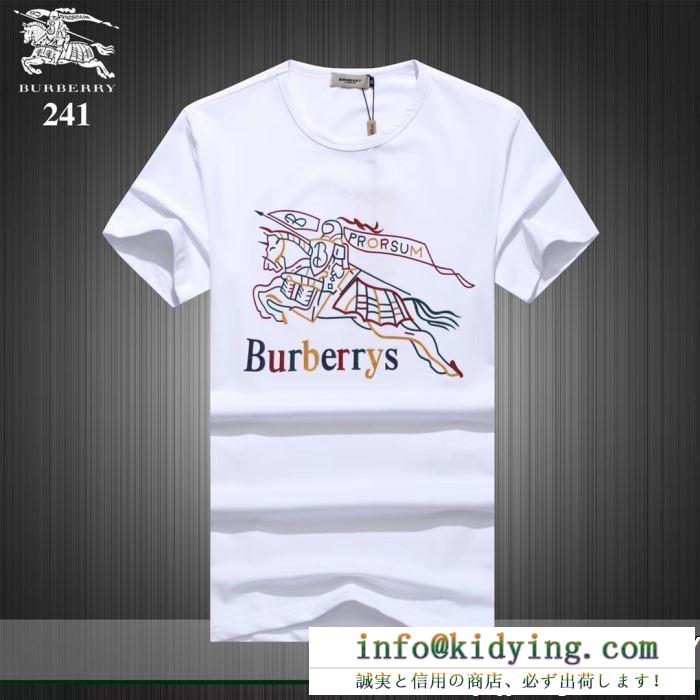 注目度の高い話題作　Burberry2019トレンド半袖ｔシャツスーパーコピー無地3色  バーバリーｔシャツコピー　相性抜群高評価アイテム　使い勝手の良い　
