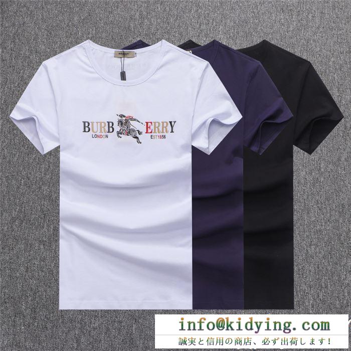 今季おすすめの話題作　Burberry 2019夏tシャツスーパーコピー限定セールバーバリー 半袖 コピー　無地3色プリントロゴ　相性抜群年齢を問わず