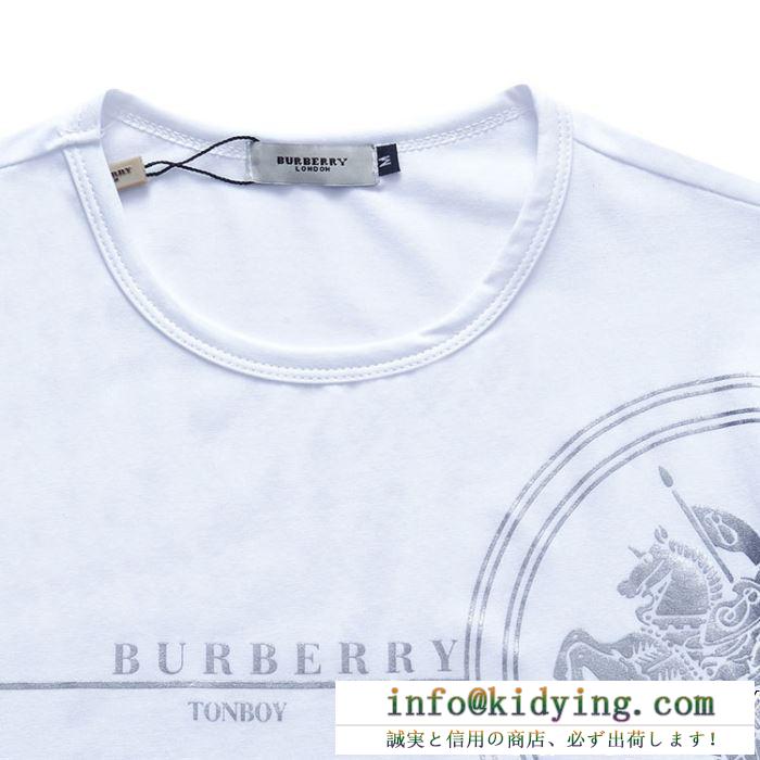 追跡有可能　Burberry半袖tシャツスーパーコピー無地3色選択  バーバリーコピー　人気定番セール　最高の着心地　天然素材の優しさ