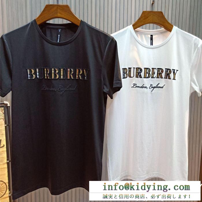 
爆買い定番人気　Burberry  バーバリー新作メンズ半袖ｔシャツコピー　ロゴ付き2色シャツスーパーコピー　カジュアルなコーデ　今夏大本命定番商品