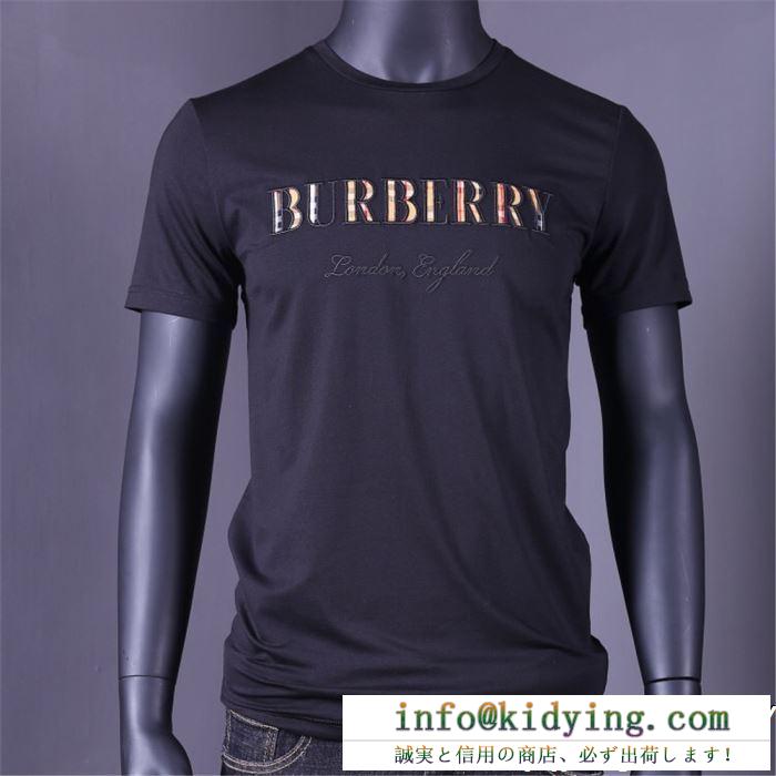 
爆買い定番人気　Burberry  バーバリー新作メンズ半袖ｔシャツコピー　ロゴ付き2色シャツスーパーコピー　カジュアルなコーデ　今夏大本命定番商品