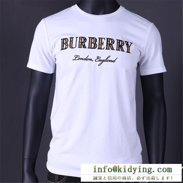 
爆買い定番人気　Burberry  バーバリー新作メンズ半袖ｔシャツコピー　ロゴ付き2色シャツスーパーコピー　カジュアルなコーデ　今夏大本命定番商品