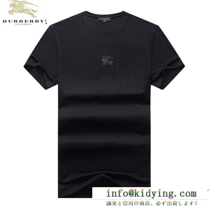 お買い得限定セール　Burberryスーパーコピー半袖  バーバリーｔシャツメンズ　無地2色ロゴ付き　一番高い人気　プレゼントギフト
