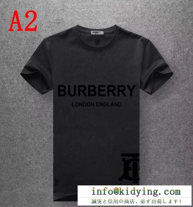 おしゃれ感度が高まる　Burberry  バーバリーｔシャツ半袖コピー　肌触りの着心地が良く抜群の肌触り　人気定番セール