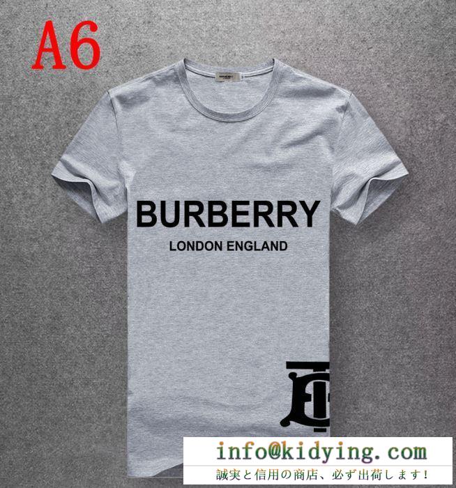 おしゃれ感度が高まる　Burberry  バーバリーｔシャツ半袖コピー　肌触りの着心地が良く抜群の肌触り　人気定番セール