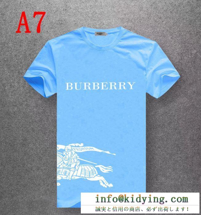 人気定番大人気　バーバリー Tシャツ コピーBurberry半袖多色選択可スーパーコピー　ギフトにすすめ　年齢を問わず爽やかな雰囲気あふれる　