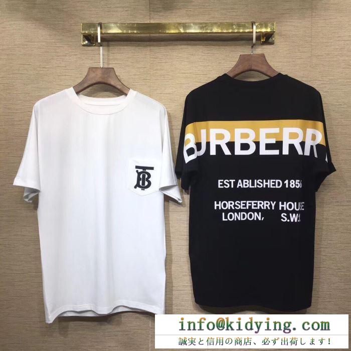 半額以下セール　Burberry 半袖tシャツコピー通販　この夏きっと大活躍アイテムバーバリースーパーコピー　通勤、通学にもオススメ　