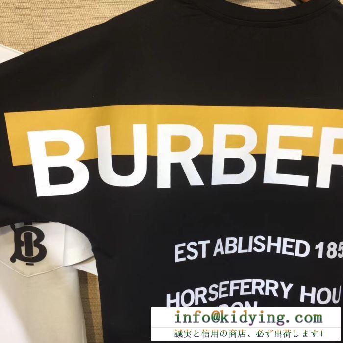 半額以下セール　Burberry 半袖tシャツコピー通販　この夏きっと大活躍アイテムバーバリースーパーコピー　通勤、通学にもオススメ　