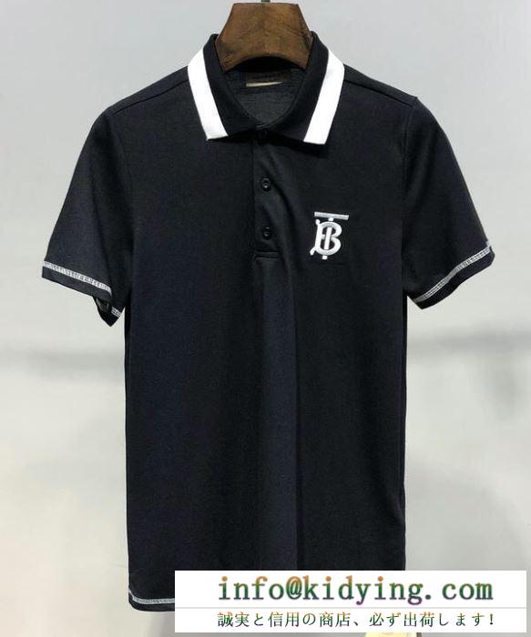 HOT新作登場　Burberry半袖ポロシャツスーパーコピー黒白2色無地　夏季大活躍　バーバリー Tシャツ コピー　優先発売今夏定番品