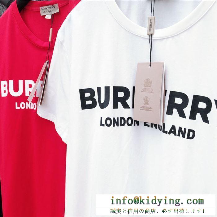若い世代で流行る夏のアイテム　Burberryスーパーコピー数量限定最新作　プリントロゴ3色  バーバリー通販半袖ｔシャツコピー