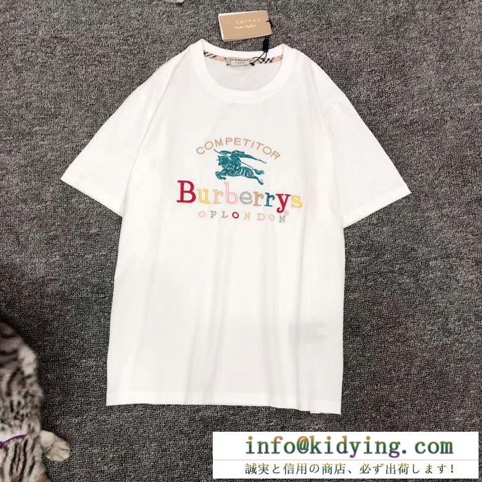 お得セール　Burberry半袖tシャツスーパーコピー　黒白2色フロント刺繍ロゴバーバリー Tシャツ コピー　抜群な肌ざわり　軽量でやや光沢感があり