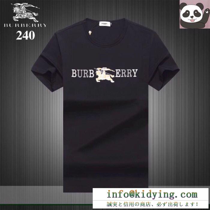 お得限定セール　Burberry半袖tシャツスーパーコピー無地3色　オシャレ度の高いトップス  バーバリーtシャツコピー　男女兼用コーディネートしやすい　
