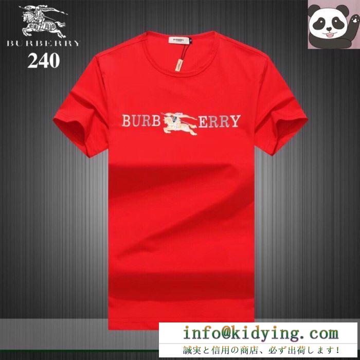 お得限定セール　Burberry半袖tシャツスーパーコピー無地3色　オシャレ度の高いトップス  バーバリーtシャツコピー　男女兼用コーディネートしやすい　
