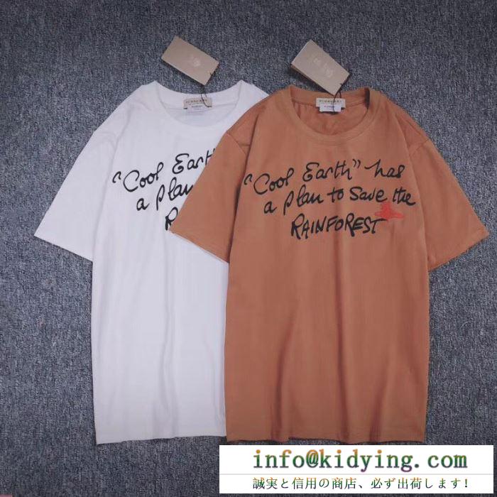 お買い得限定セール　Burberryｔシャツスーパーコピー2色カジュアル男女兼用　相性抜群快適な気心地　バーバリー 半袖 コピー　
