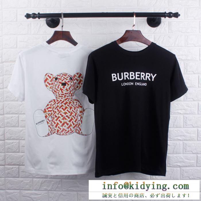 Burberry ｔシャツ メンズ 最近大話題になったアイテム バーバリー 半袖 コピー 黒白２色可選 コーデ 日常 最高品質