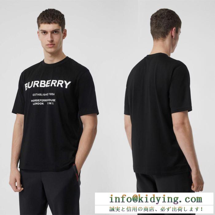Burberry バーバリー メンズ ｔシャツ 抜群な着回し力 コピー ロゴ ブラック ホワイト シンプル 格安 8017224a1189
