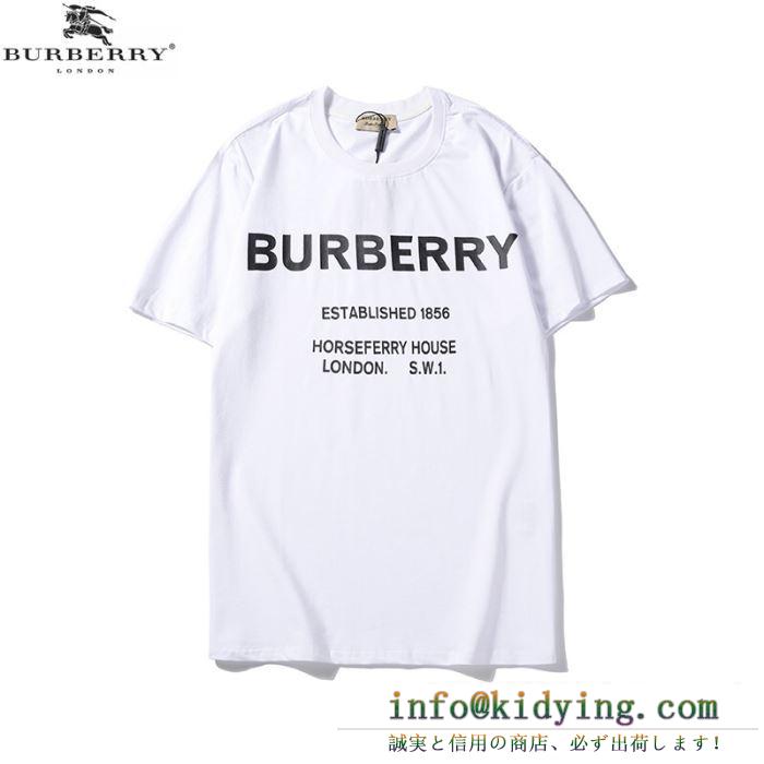 Burberry バーバリー メンズ ｔシャツ 抜群な着回し力 コピー ロゴ ブラック ホワイト シンプル 格安 8017224a1189