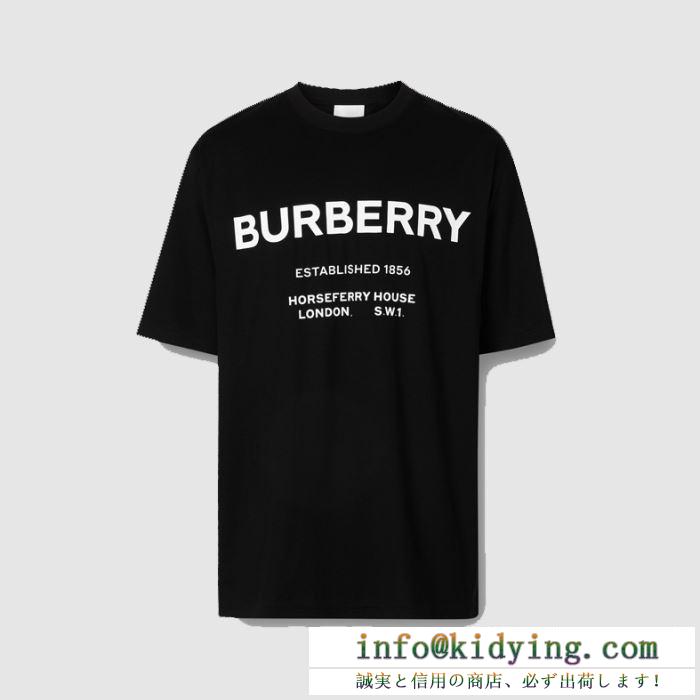 Burberry バーバリー メンズ ｔシャツ 抜群な着回し力 コピー ロゴ ブラック ホワイト シンプル 格安 8017224a1189