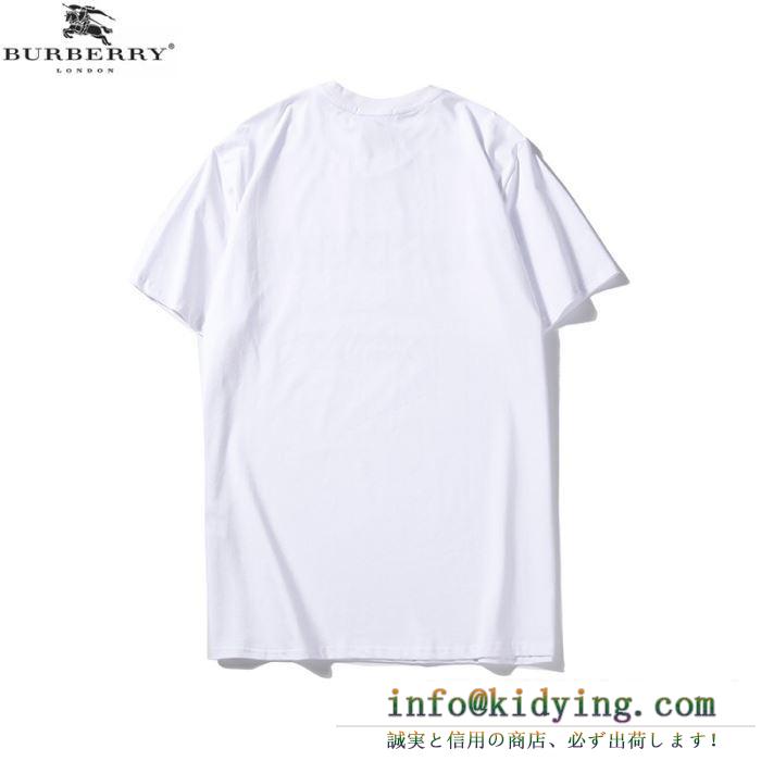 Burberry バーバリー メンズ ｔシャツ 抜群な着回し力 コピー ロゴ ブラック ホワイト シンプル 格安 8017224a1189