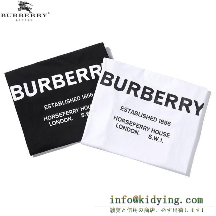 Burberry バーバリー メンズ ｔシャツ 抜群な着回し力 コピー ロゴ ブラック ホワイト シンプル 格安 8017224a1189