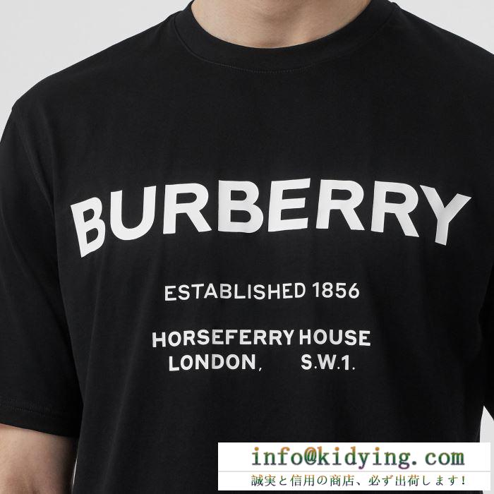 Burberry バーバリー メンズ ｔシャツ 抜群な着回し力 コピー ロゴ ブラック ホワイト シンプル 格安 8017224a1189