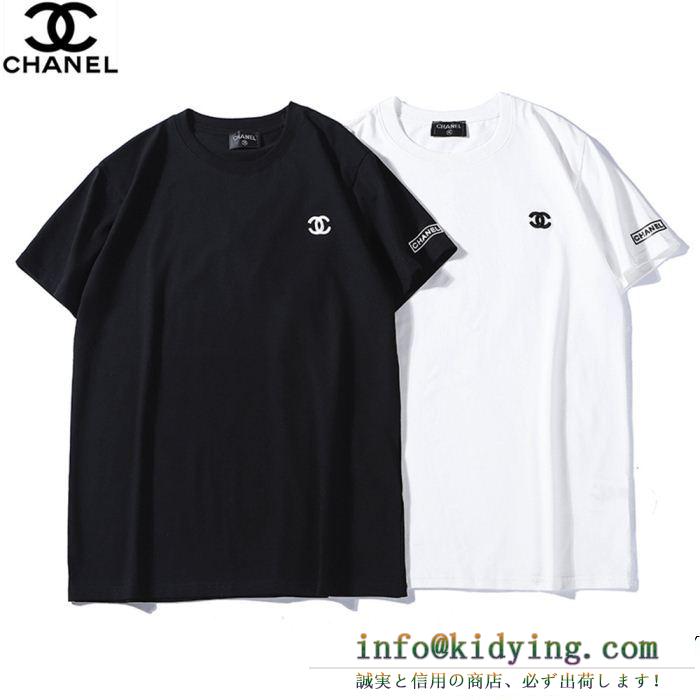 CHANEL シャネル 半袖tシャツ 2色可選 春らしいきれい色のように 上品な落ち感ある