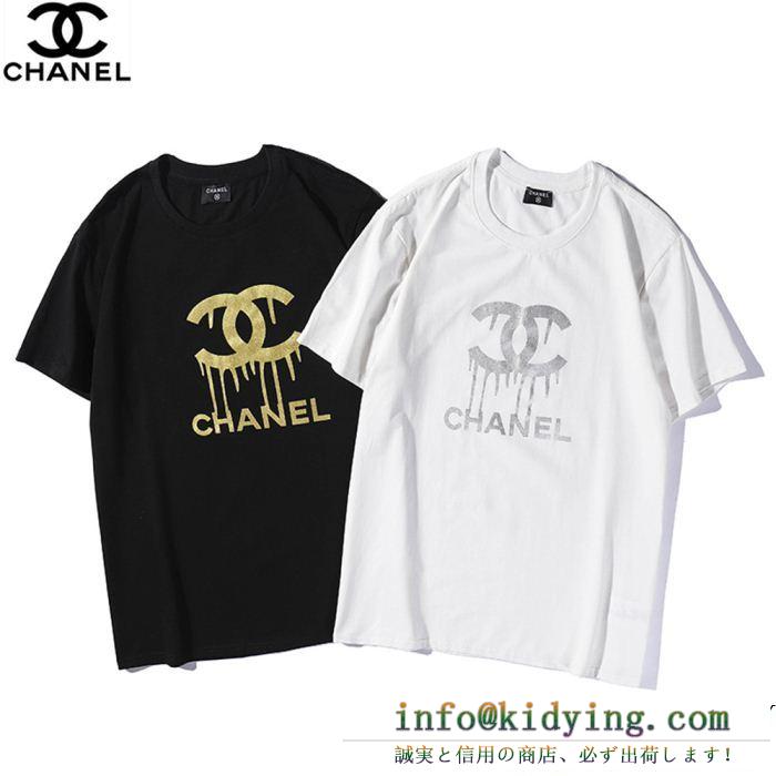 風合いが魅力 chanel シャネル 半袖tシャツ 2色可選 柔らかい雰囲気にまとめて